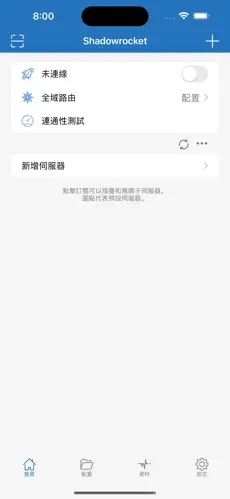 免费梯子vp加速器android下载效果预览图
